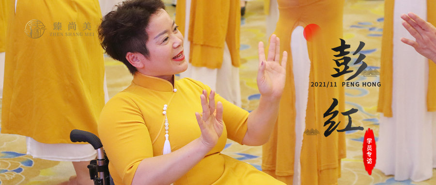 学员专访|彭红：轮椅困住了我的双腿，却困不住我前进的步伐，我一直用心在行走。